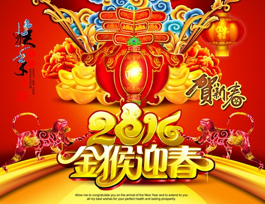 石家莊軒然化工有限公司給您拜年啦！